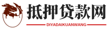 杭州房产抵押贷款网